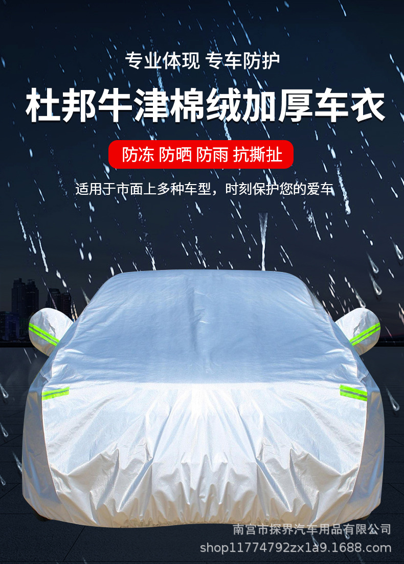Car Garment Cover Four Seasons Universal Oxford Cloth Sunscreen Rainproof Heat Insulation Thickened Car Cover Sunshade Cover Waterproof Car Full Cover