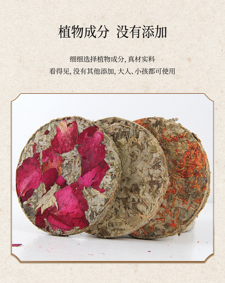 Pure mugwort leaf cake red flower rose compressed mugwort cake Dragon Boat Festival mugwort cake foot bath cake mother and infant foot bubble cake bath cake 30g detail image