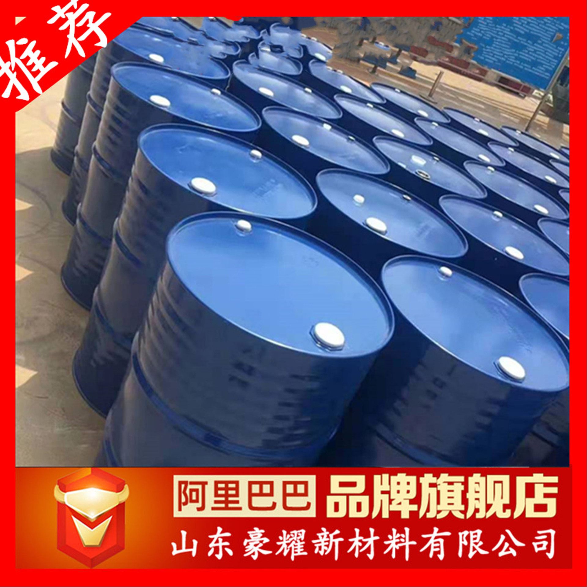 供应 邻苯二甲酸二异壬酯 DINP 齐鲁蓝帆 25KG起订 量大优惠