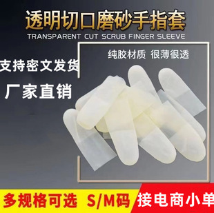 ���z�oָ���п�����һ����ĥɰָĤ��ָ����ѱ�������ѷ�����ˮ