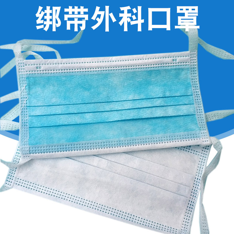 医用绑带口罩外科三层防飞沫手术室头戴长系带口罩
