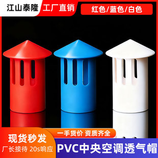 PVC��ˮ��͸��ñ������{ 25����ˮ���Ś�ñ���a���U�忨ͨ��ܼ�