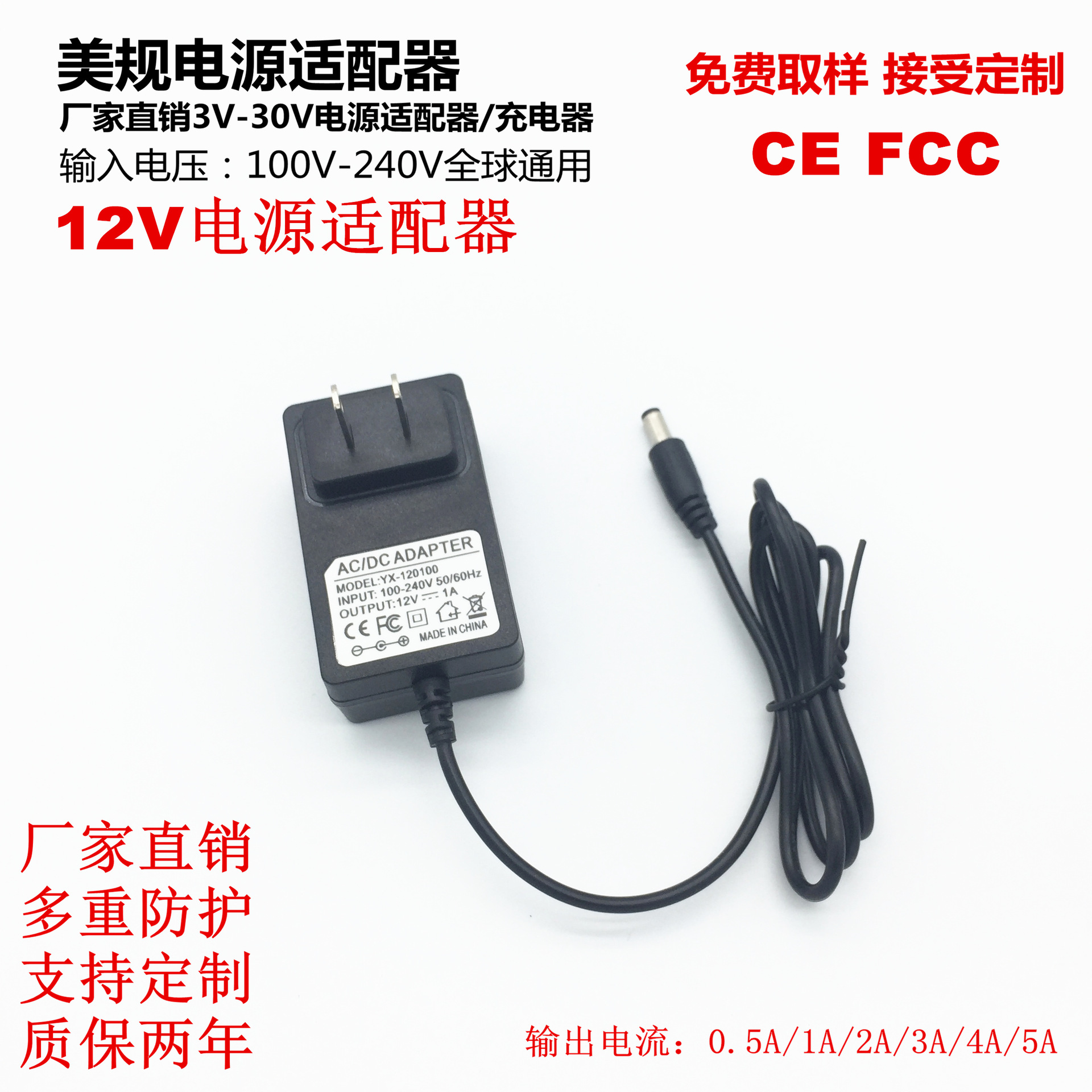 12V1A电源适配器2A路由器 监控 LED灯条补光灯机顶盒标签机按摩器