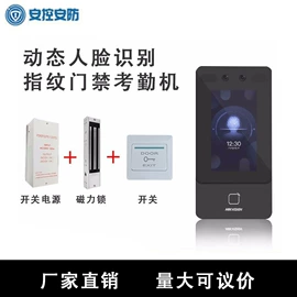 门禁机;其他门禁考勤;门禁考勤系统