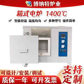 实验电炉