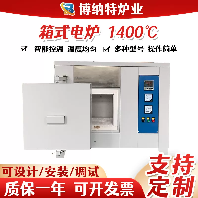 厂家现货马弗炉1400℃箱式电阻炉实验箱式电炉马弗炉箱式工业炉