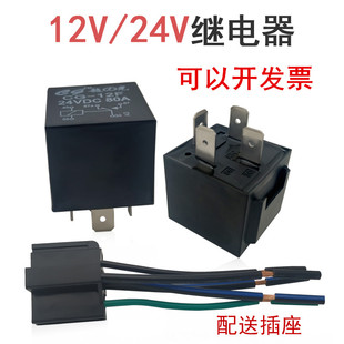 ��܇�^���12V24V���~�����ʷ�ˮ4�_5�_80A���_���]��ɫ���往