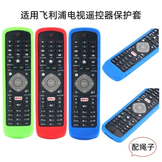 新款适用PHILIPS飞利浦电视遥控器硅胶保护套加厚防摔夜光保护壳