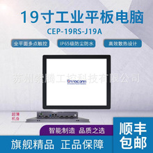 �뺺19�繤ҵƽ�����CEP-19RS-J19A��������һ�������������
