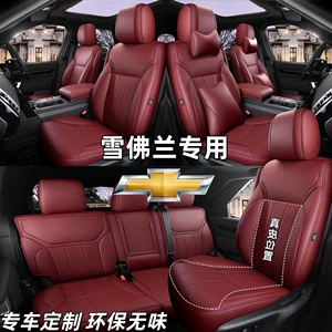 Chevrolet Aveo, Lova, New Sail, Cruze, Equinox, Epica, Malibu üçün dəri oturacaq örtükləri