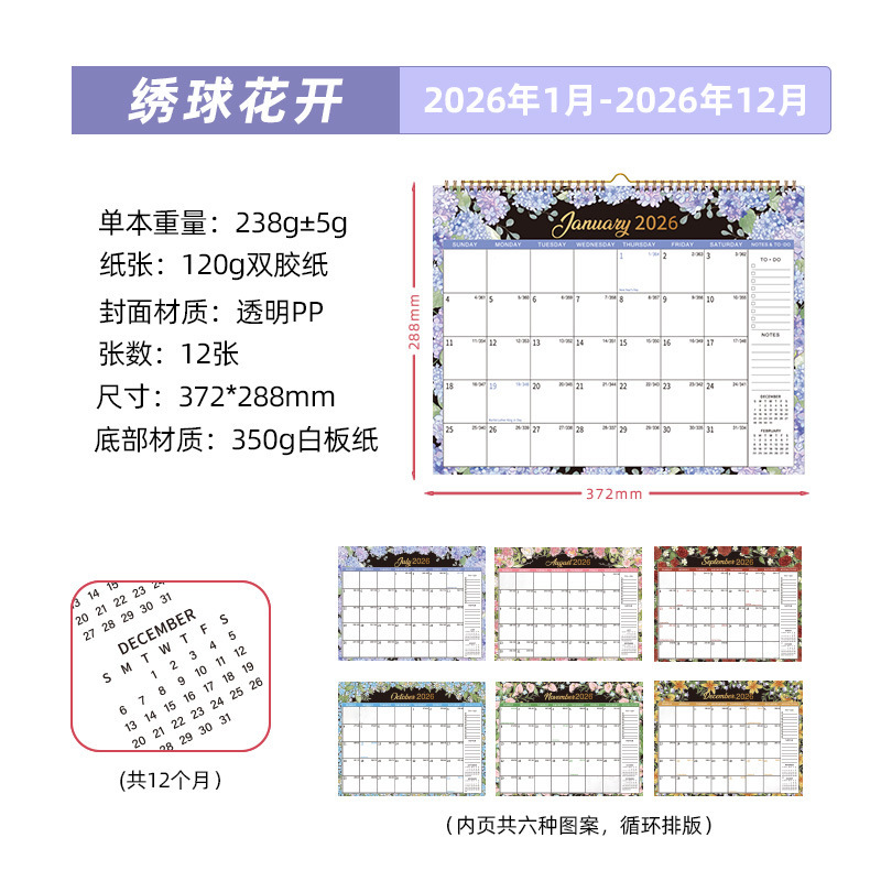 亚马逊2026花卉挂历新款打卡记事日历YO圈挂墙月历定制办公室墙历|undefined