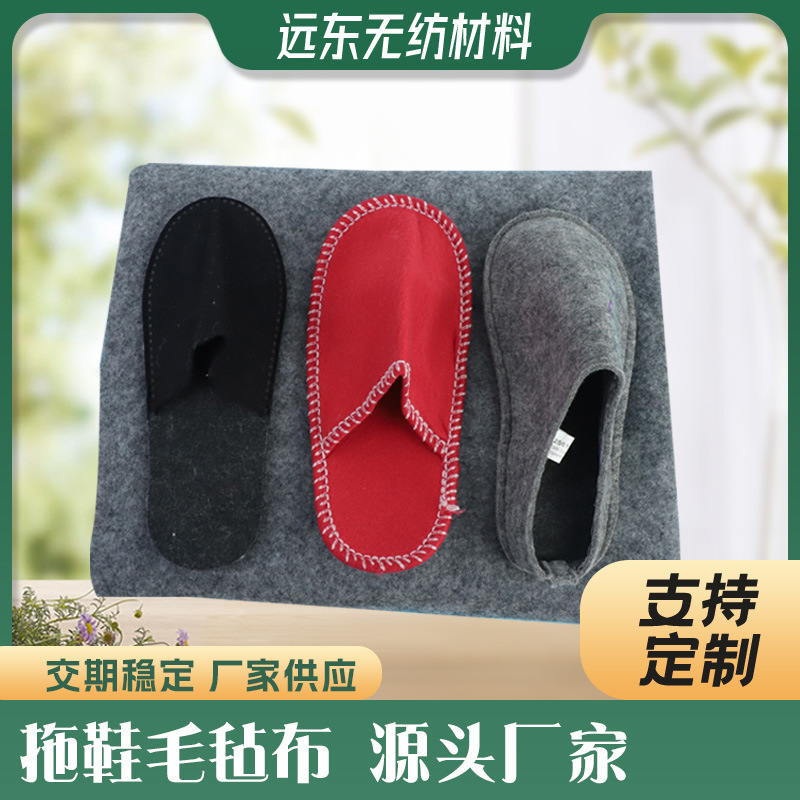 供应工艺拖鞋毛毡布 圣诞用品毛毡布 彩色毛毡布批发量大优惠