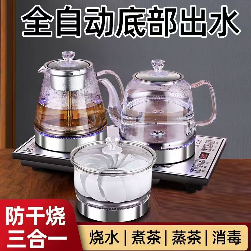 全自动底部上智能抽水炉高鹏玻璃电热水壶电茶炉煮茶双加热三合一