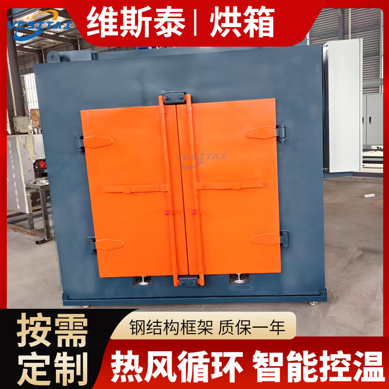 High Temperature Oven Oven Food Pharmaceutical Chemical Large and Small Industrial Drying Oven Industrial Oven Hot Air Circulation Oven