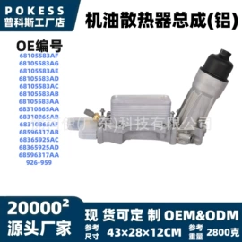 车身及附件;汽车水管;水箱