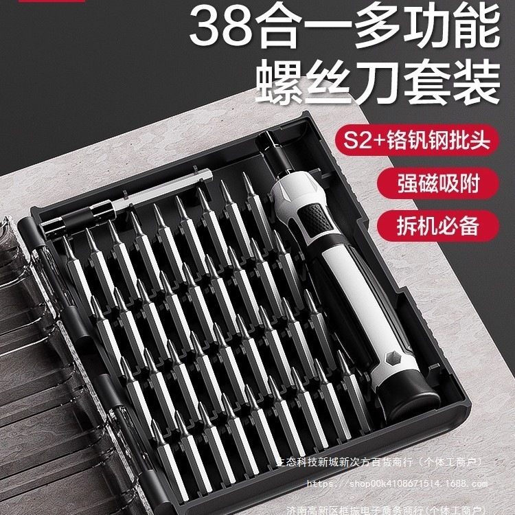 得力工具螺丝刀套装多功能螺丝批梅花十字拆机家用笔记本手机维修