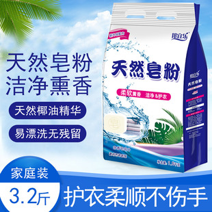 Factory Direct supply online live broadcast bangyile natural soap powder washing powder 1.6kg e-commerce delivery wholesale