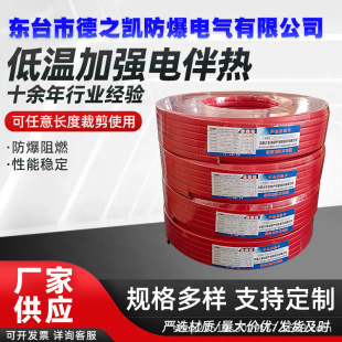 Decai 220V Fire Pipe, Oil Pipe, Gas Pipe, Low-Temperature Industrial Explosion-Proof Electric Heating Tape Dxw-14-Jpq Thermal Control