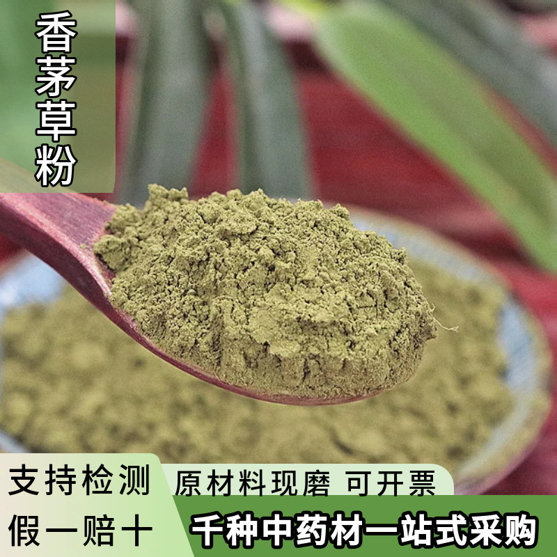 Citronella Grass Powder Citronella Lemongrass Aromatherapy Spice Powder Marinade Hot Pot Barbecue Chinese Herbal Medicine Powder 500g Wholesale