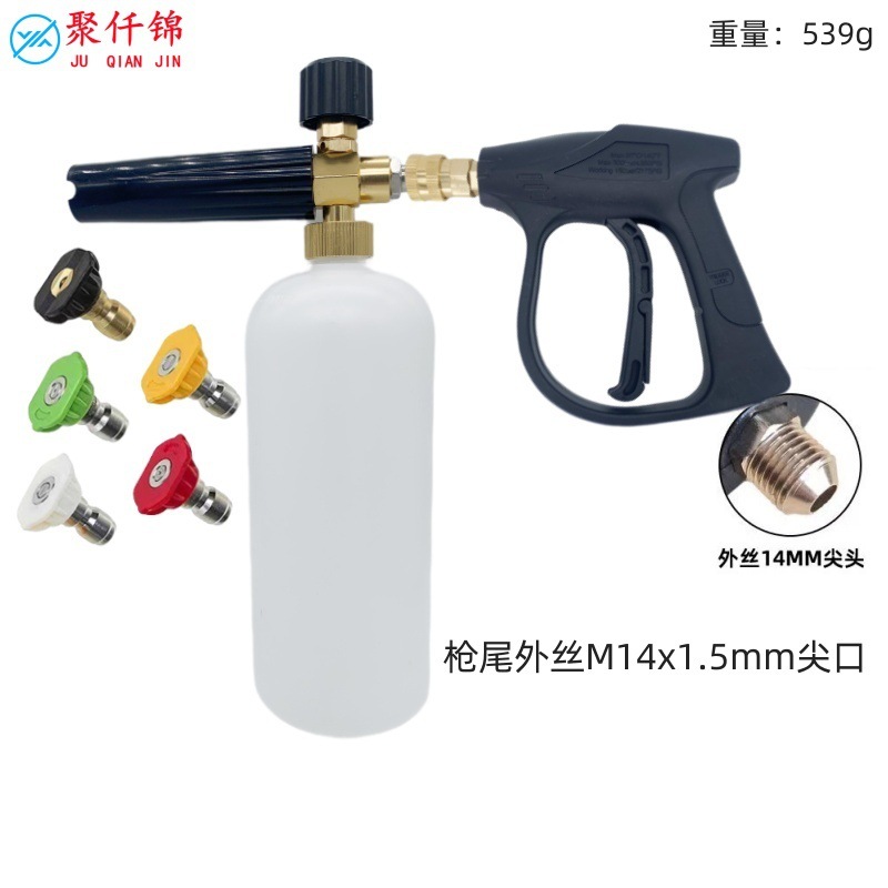 Lavadora de alta presión olla de espuma PA 1/4 pistola de pulverización de inserción rápida lavadora de automóviles para el hogar con boquilla de cinco colores juego de pistola de agua image 24