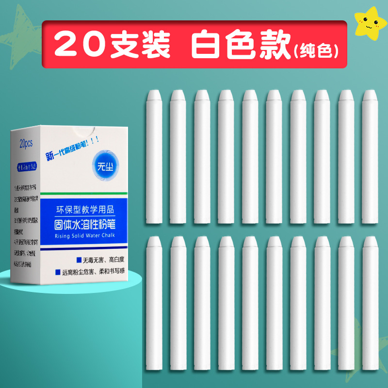 Tiza sin polvo de 48 colores para niños, uso doméstico, colores brillantes, sin polvo, respetuosa con el medio ambiente, soluble en agua, borrable, adecuada para bebés y profesores.