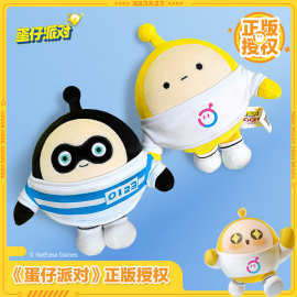 澳捷尔蛋仔派对T恤系列毛绒玩具玩偶公仔女孩生日礼物抓娃机减压