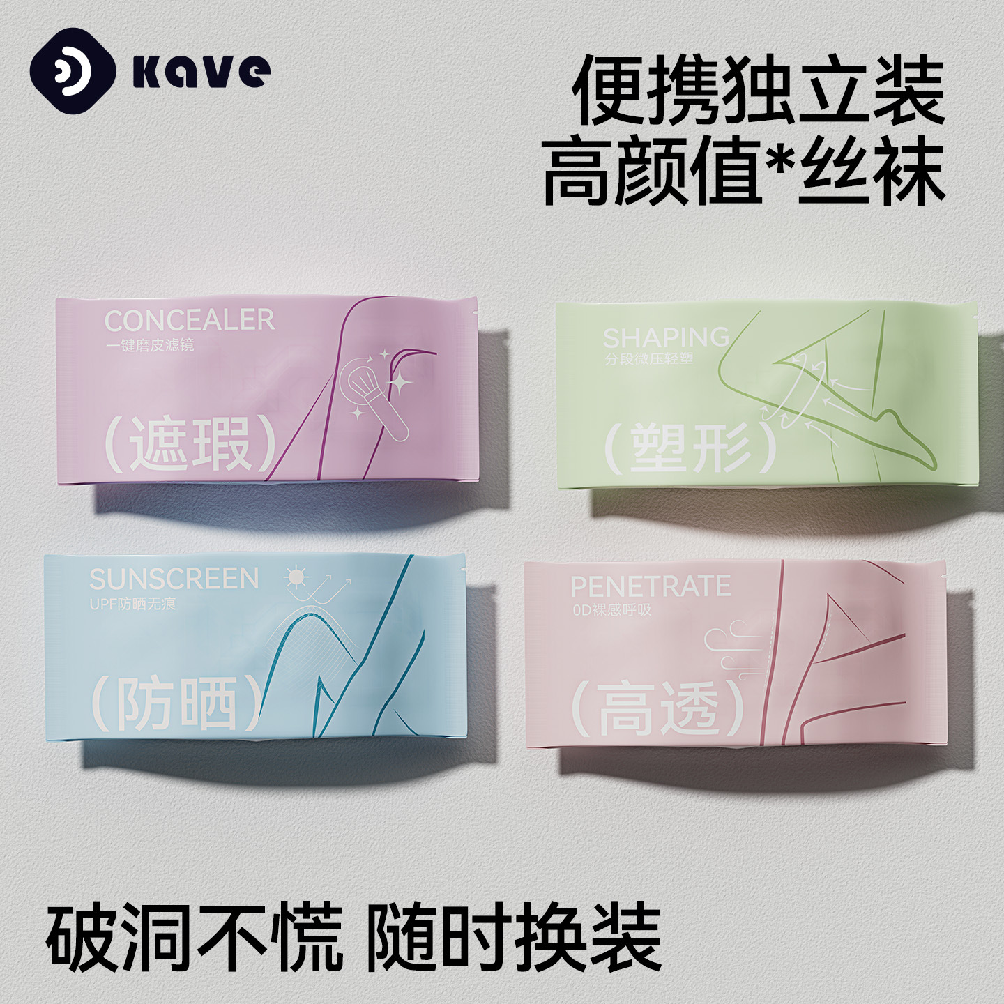 Medias de bolsillo para mujer, estilo fino de verano, calcetines de belleza de seda anti-gancho, pantimedias de protección solar portátiles, medias negras ultrafinas de alta transparencia