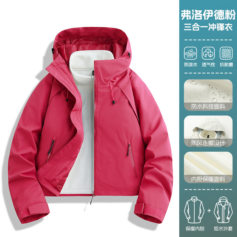 朱雀红短款冲锋衣女款2025新款春秋户外小个子三合一防风登山外套|undefined