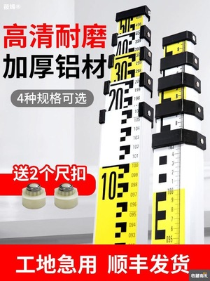thickening 5 meters Tower ruler 3 Five meters 7 m aluminium alloy Staff Level Scalable Scale Elevation Measuring Tools