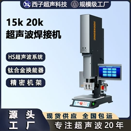 塑焊机;电焊切割设备;点焊机