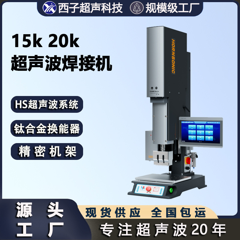 Ultrasonic Plastic Welding Machine Ultrasonic Welding Machine Ultrasonic Machine Ultrasonic Plastic Welding Machine Ultrasonic Welding Machine