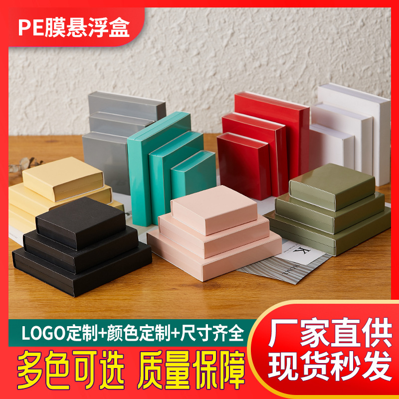 透明PE薄膜展示包装盒 戒指手链手镯首饰盒 穿戴甲饰品收纳悬浮盒