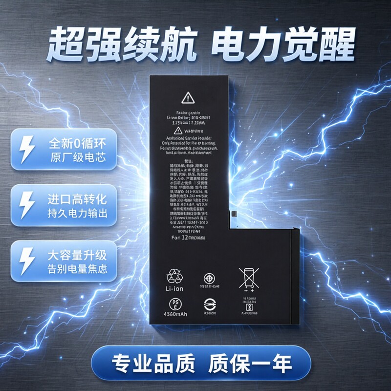 爽能适用苹果x电池12/13/11手机7p正品11promax/8/8p高容量