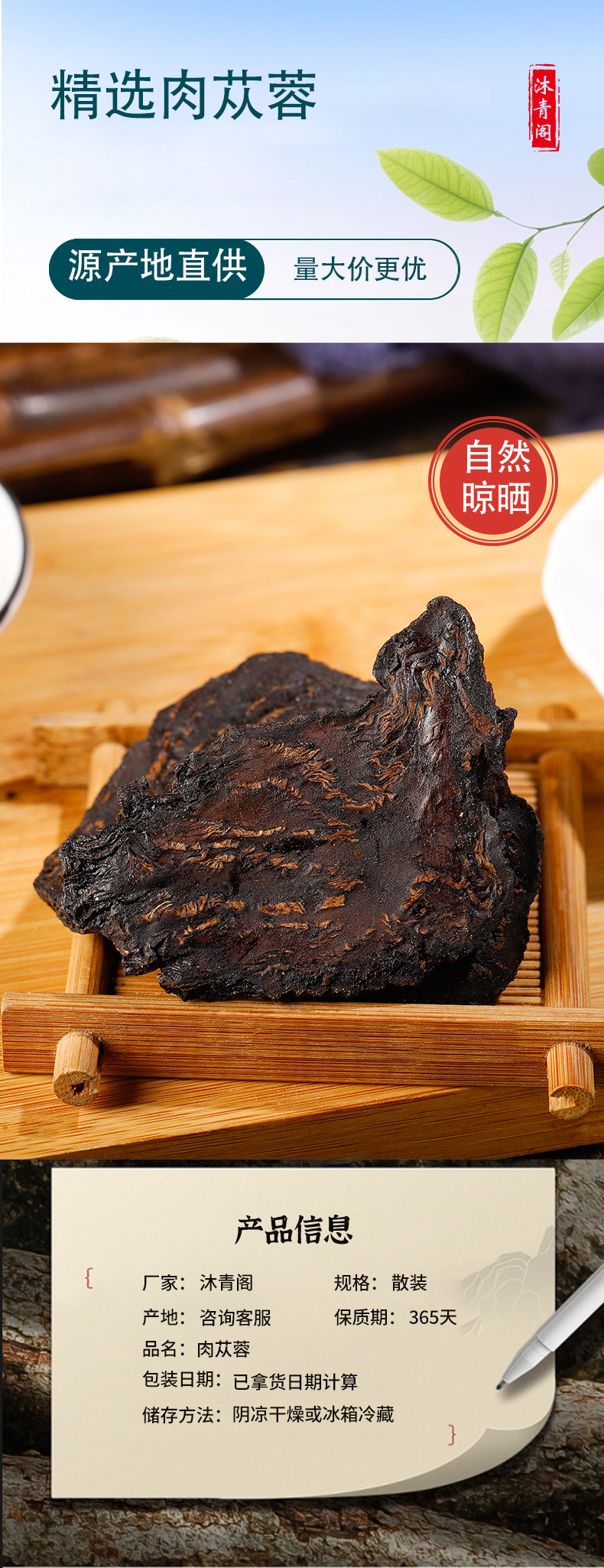Rou Cong Rong Slices (Cistanche deserticola) — Dried Food Herb for Tea & Soup, 500g overview
