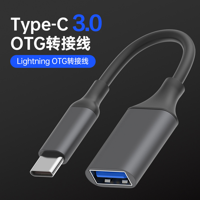 For Huawei Samsung mobile phone OTG adapter Type-c to USB3.0 adapter computer expansion converter