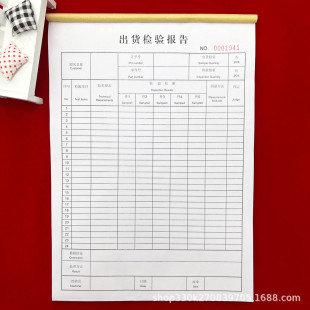 Postage production workshop warehouse general product shipment inspection report double inspection application form finished product receipt document