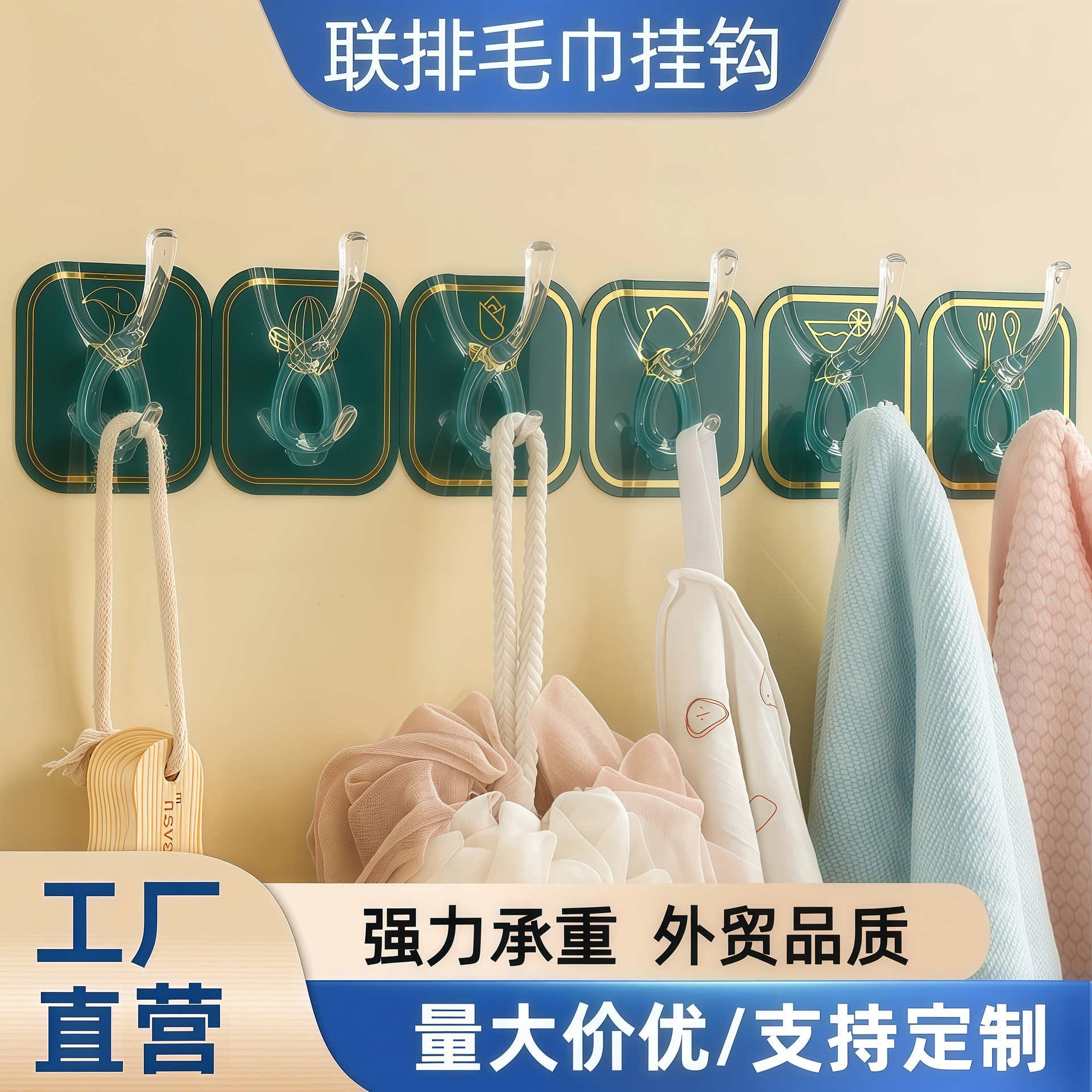 烫金联排挂钩免打孔挂钩粘钩门后挂衣钩壁挂式厨房浴室防水衣帽钩