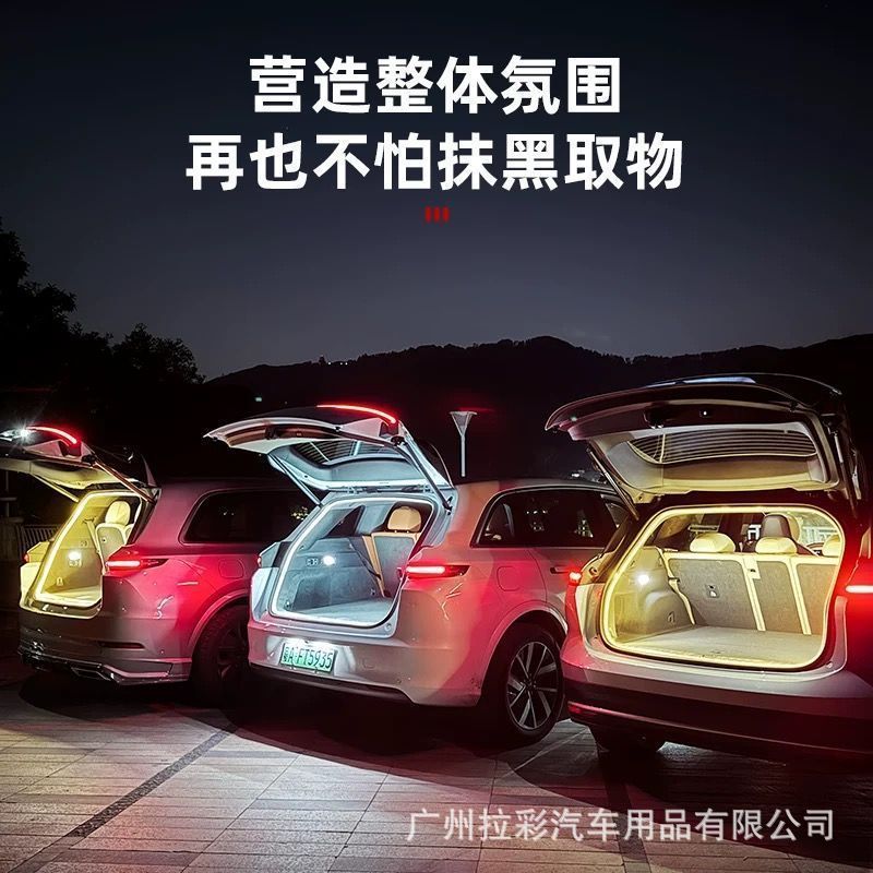 Factory Direct Sales of Universal Tail Box Lighting for All Car Models, Suv and Sedan Interior Lighting Atmosphere Lights, 12 Volts