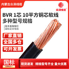 ���ɱ����Դ�� BVR 1о 10ƽ�� ��ɫ 450/750V 1�� �����~оܛ��