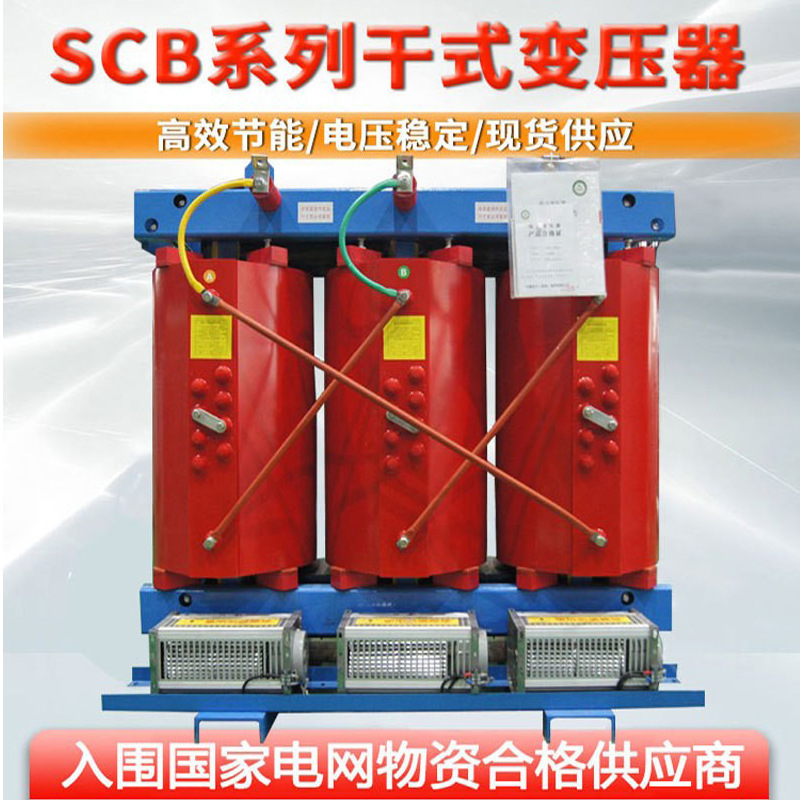 干式全铜变压器315kva三相电力环氧树脂浇注10kv/0.4kv节能认证