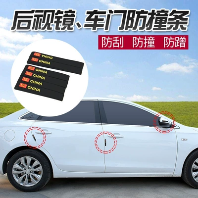 Qapı və bamper qoruyucu zolaqlar: Reflective Mirror Anti-scratch Anti-scratch Adhesive