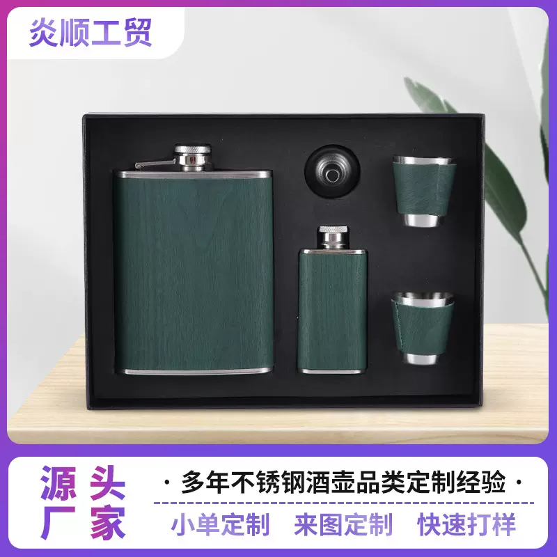 高级深绿不锈钢酒壶套装户外便携酒壶复古俄罗斯洋酒壶酒瓶礼盒