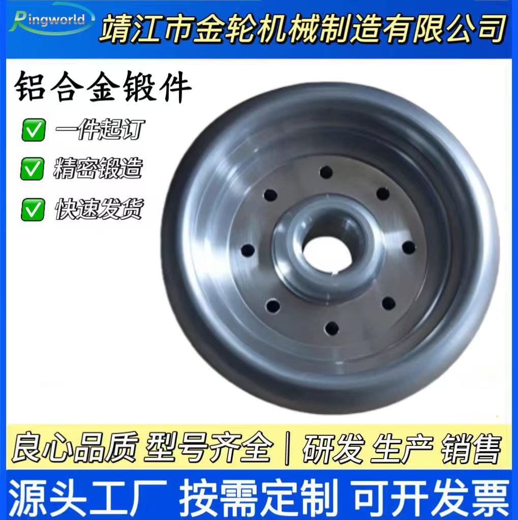 铝锻件铝合金各种形状的铝高难度的高精度精密