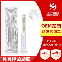 批发定制女性私密抑菌护理 臭氧油妇科凝胶  臭氧化油加工OEM定制