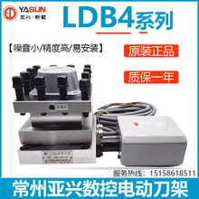 亚兴电动刀架数控车床配件LDB4-6125/6132A/6140/6150/6163A