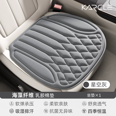 Seat cushion, seat cover car seat cushion, latex seat - starry-gray-single-piece