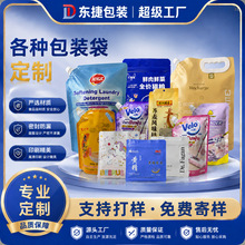 塑料包装袋定制洗衣液富氢水铝箔吸嘴袋自立拉链袋狗粮八边封袋子