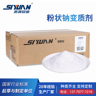 Aluminum Casting Agent Sodium Salt Transducer Sand Type Casting Agent Manufacturer Supplies Metal Melting Agent Additive Sodium Transducer