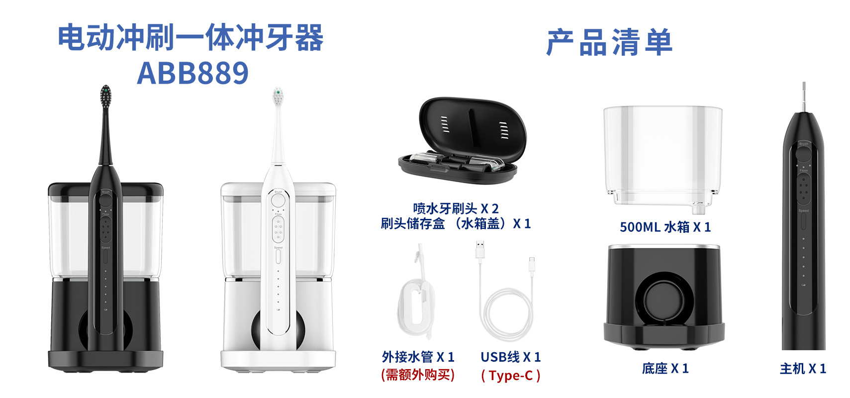 黑色配件图中文-需额外购买 (2)