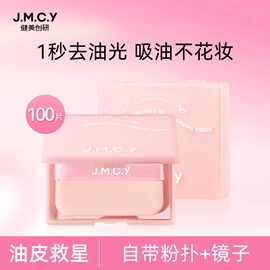 化妆棉、棉签;眼线;卸妆巾/湿巾